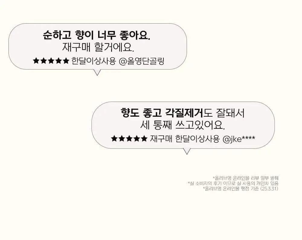 [국가대표PICK/인그로운헤어] 디어도어 비건 저자극 바디스크럽 300ml 3종 택1 상세페이지 11